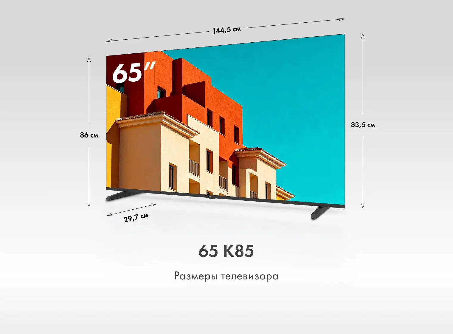 Телевизор Haier H65K85GUX фото #2